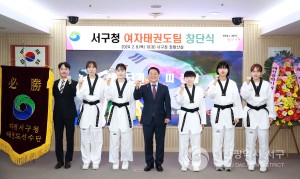 대전 서구, 여자태권도팀 창단...‘금빛 발차기’정조준