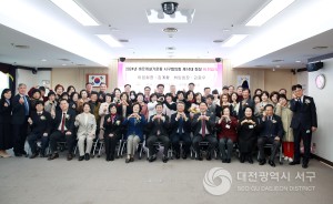 바르게살기운동 대전서구협의회, 정기총회 및 이취임식 개최