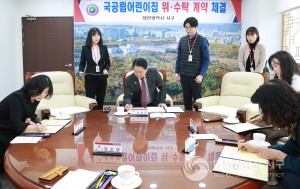 대전 서구, 국공립어린이집 위‧수탁 체결