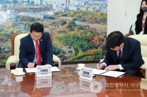 대전 서구, 장애인 수영강습프로그램 운영 협약식 개최
