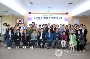 대전 서구, 여성친화도시 서포터즈 정기회의 및 역량강화교육 실시