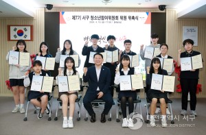 대전 서구, 2024년 청소년참여위원회 위원 위촉식 개최