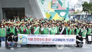 대전 서구, 지역자율방재단과 국민안전주간 홍보 캠페인 전개