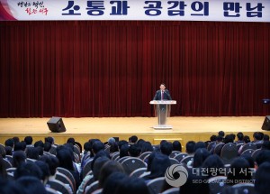대전 서구, 5월 소통과 공감의 만남 개최