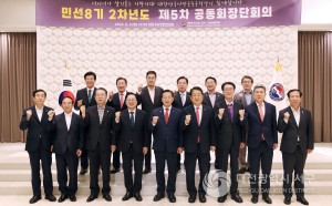 대한민국 시장‧군수‧구청장협의회