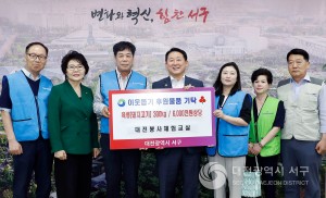 대전 서구, 대전봉사체험교실로부터 돼지고기 300kg(600만 원 상당) 기탁받아