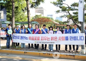 대전 서구, 바르게살기운동 대전서구협의회와 준법 질서 지키기 캠페인 전개