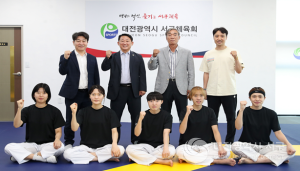 대전 서구 여자태권도팀, ‘2.8억’ 쾌거