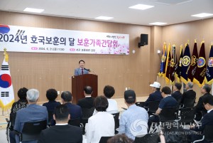 대전 서구, 2024년 호국보훈의 달 맞이 보훈가족 간담회 개최