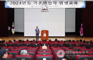 대전 서구, 일반음식점 기존영업자 식품위생교육 실시