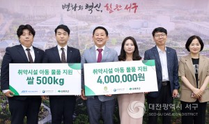 대전 서구, 취약시설 아동들을 위한 따뜻한 기부 손길 이어져