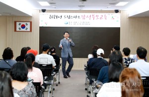 대전 서구, 드림스타트 가정 부모 교육