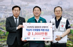 대한전문건설협회 대전광역시회, 대전 서구에 수해복구 지원금 1,000만 원 전달