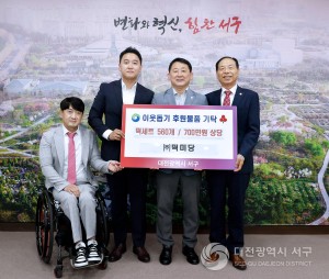 대전 서구, 떡미당으로부터 떡 세트 560개(700만 원 상당) 기탁받아