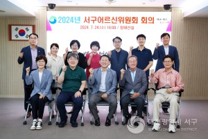 대전 서구, 어르신위원회 회의 개최