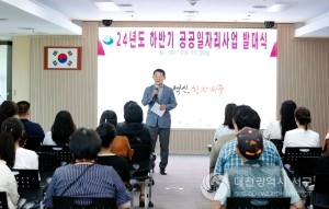 대전 서구, 2024년도 하반기 공공일자리사업 안전보건교육 실시