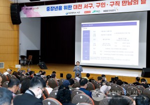 대전 서구, 2024년 『구인·구직 만남의 날』 행사 성료