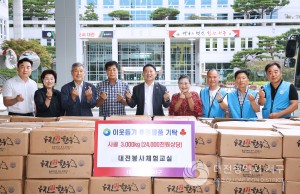 대전 서구, 대전봉사체험교실로부터 사골 3,000kg(2,400만 원 상당) 기탁받아