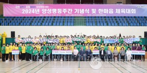 대전 서구 여성단체협의회, 2024년 양성평등주간 기념행사 개최