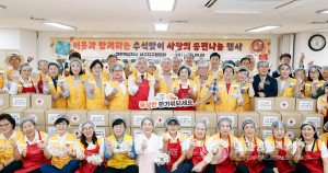 대한적십자사봉사회 대전서구지구협의회, 추석맞이 사랑의 송편 나눔