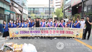 대전 서구 도안동 바르게살기위원회, 목원대학교 총학생회와 민관학 합동 청결 운동 진행