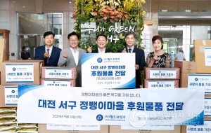 대전 서구-(사)월드브릿지, 구호 물품 기탁식 개최