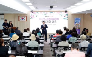 대전 서구, 동 지역사회보장협의체 역량강화 교육 실시