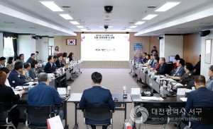 2024 대전 서구 아트페스티벌 최종 추진상황 보고회 개최