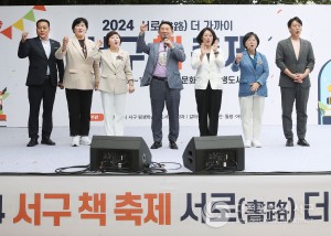 대전 서구, 2024 서구 책 축제 성공리에 마무리
