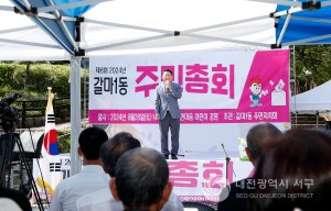 대전 서구 갈마1동, 주민총회작은음악회 성황리 개최