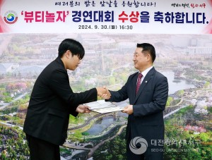 대전 서구, 학교 밖 청소년 뷰티 경연대회 시상식