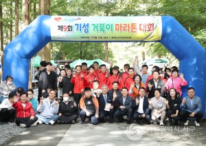 ‘제9회 기성 거북이마라톤 대회’성황리에 마쳐