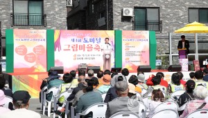 대전 서구 도마2동, ‘제4회 도마달, 그림마을 축제’ 개최
