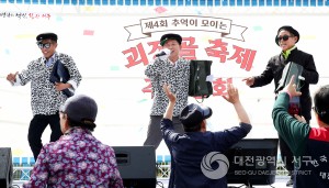 대전 서구 괴정동, 제4회 괴정골 축제 및 주민총회 성료