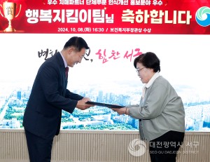 대전 서구, 우수 치매파트너 경진대회에서 우수상 쾌거