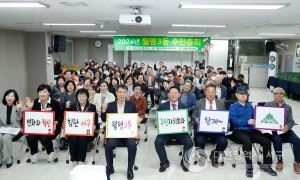 대전 서구 월평3동 주민자치회, 2024년 주민총회 성황리 개최