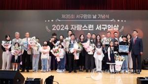 대전 서구, 제35회 서구민의 날 기념식 개최