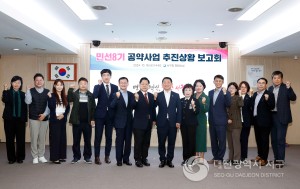 대전 서구, 공약사업 62.3% 이행... 도시 경쟁력 강화 박차