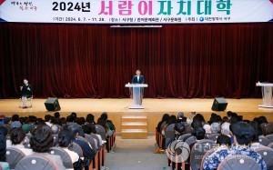 대전 서구, 하반기 서람이 자치대학 개강