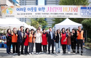 대전 서구 관저1동, 사랑의 바자회 개최