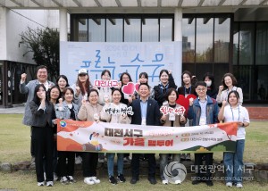 대전 서구, 소셜 기자와 함께하는 가을 팸투어로 소통의 장 마련
