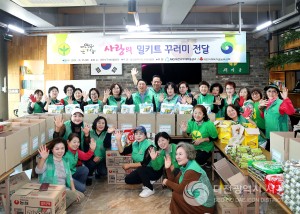 대전 서구 새마을회, 사랑의 식품키트 꾸러미 나눔