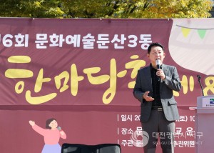 대전 서구 둔산3동 주민자치회, 제6회 문화예술 한마당 축제 성황리 개최