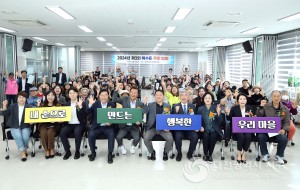 대전 서구 복수동 주민자치회, 2024년 제3회 복수동 주민총회 개최