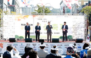대전 서구 관저2동, 제3회 구봉산 신선축제 성료
