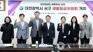 대전 서구, 내년도 생활임금 11,400원으로 결정