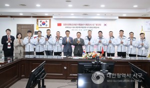 대전 서구, 중국 온령시 탁구대표단 접견