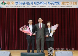 대전 서구, 제17회 서구농업인 화합전진대회 개최