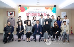 대전 서구, 지역사회보장실무협의체 정기 회의 개최