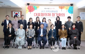 대전 서구, 지역사회보장협의체 정기회의 개최